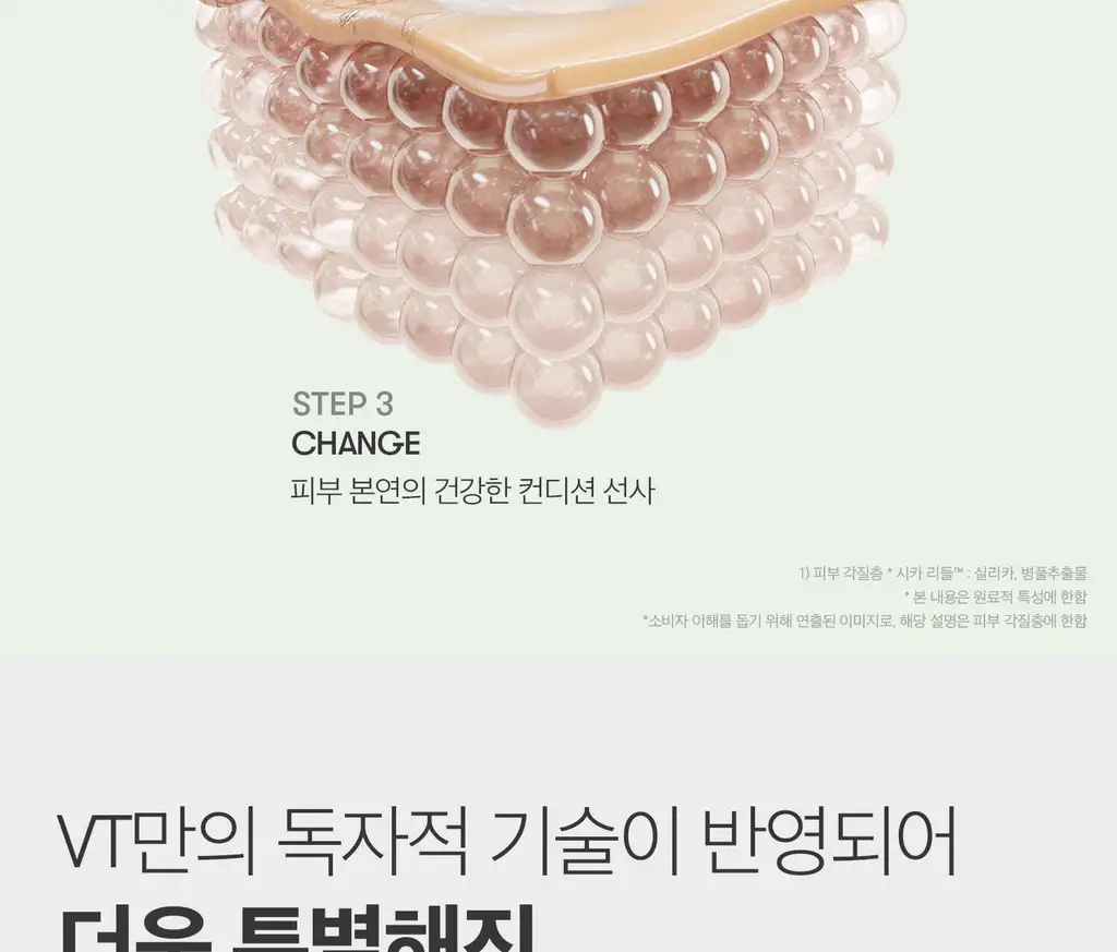[2025 어워즈] VT 리들샷100 50ml 어워즈 기획 (+리들샷300스틱파우치 5개+PDRN에센스100 15ml) 상세페이지 7